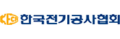 한국전기공사협회